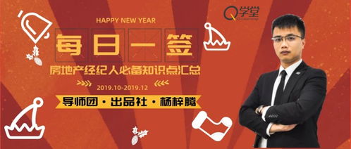 房產(chǎn)經(jīng)紀(jì)人必備知識(shí)點(diǎn)與免費(fèi)獲取渠道